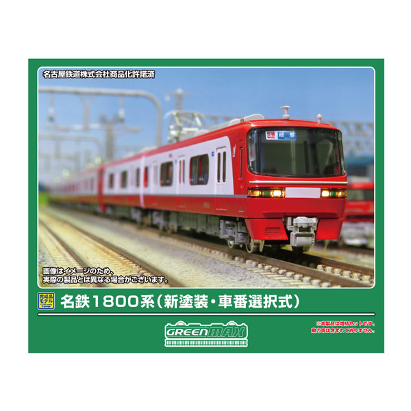 楽天市場】送料無料◇31968 グリーンマックス 近鉄9020系 (京都
