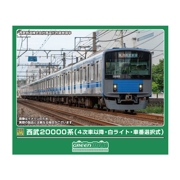 名鉄2000系ミュースカイ基本3輌編成セット(動力付き)GREEN MAX 名鉄2000系 ミュースカイ 基本3輌編成セット (動力付き) GREEN