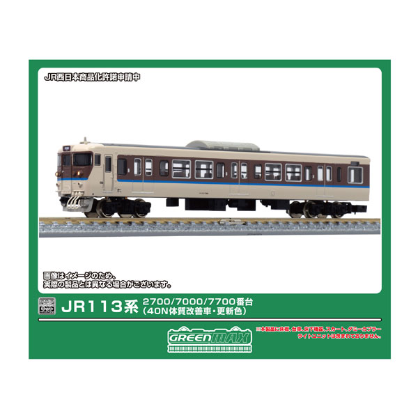 グリーンマックス　京成3700形（7〜9次車）組立キット　1277T 京成3700形（7～9次車）が入線しました。GREENMAX 1277T 塗装