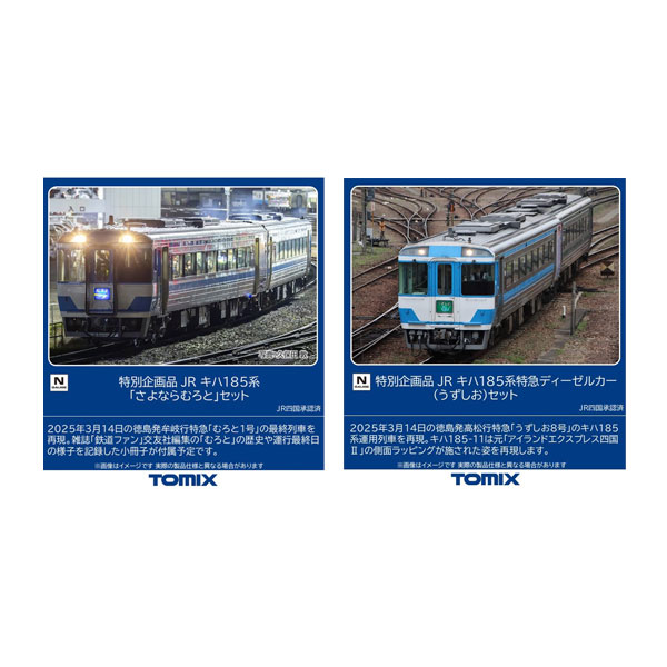 楽天市場】【限定品】 キハ183系特急ディーゼルカー（旭山動物園