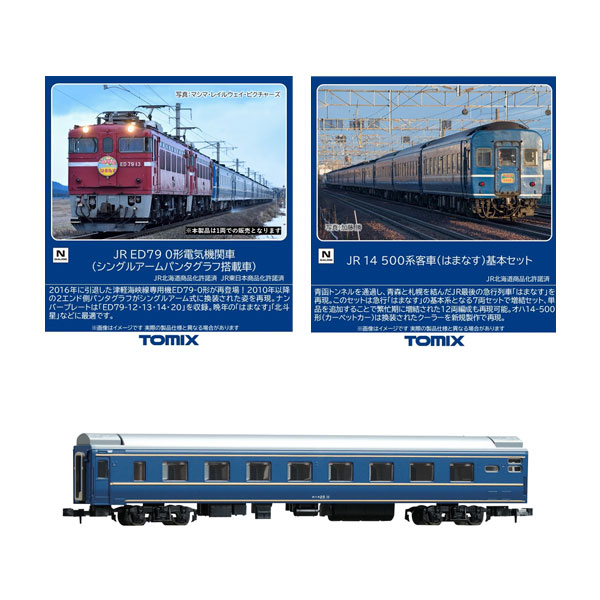 TOMIX EF64 ED75 電気機関車セット 97913 Amazon | TOMIX Nゲージ 限定 EF64 77号機 ・ ED75 121号機 お召