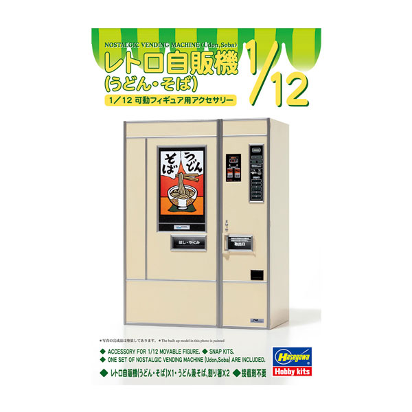 楽天市場】ハセガワ 1/12 12リアルフィギュア コレクション No