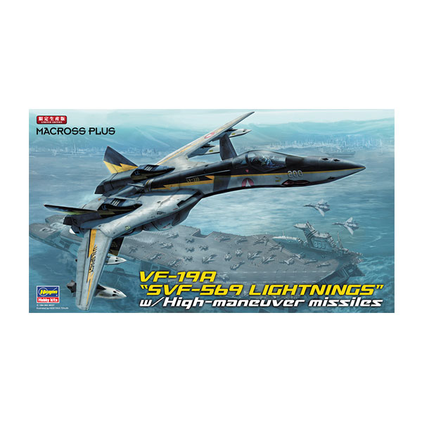 楽天市場】ハセガワ 1/72 VF-1J スーパー/ストライク バルキリー