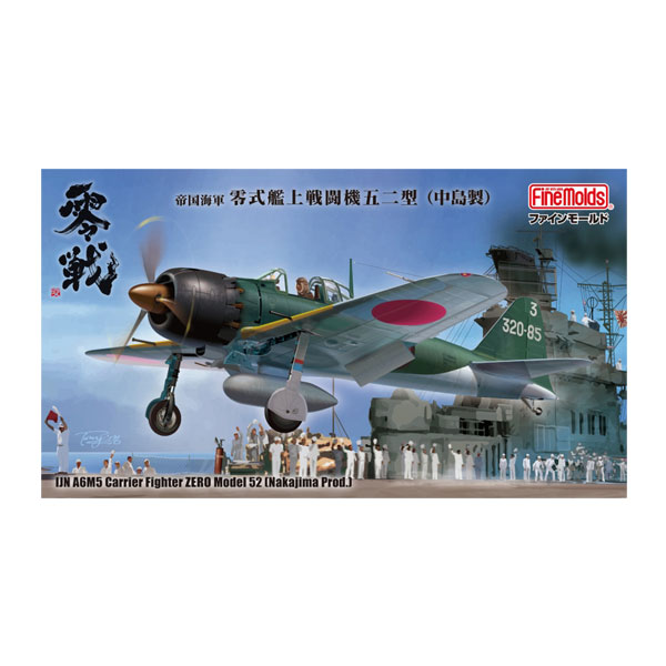 プラモデル 三菱 A6M8 零式艦上戦闘機 54/64型 (プラモデル) - ホビーサーチ
