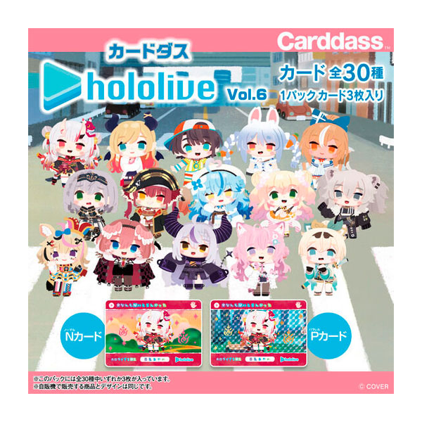 楽天市場】カードダス hololive Vol.5 20パック入りBOX[バンダイ