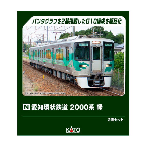 楽天市場】愛知環状鉄道2000系 青帯 2両セット【KATO・10-1168】「鉄道