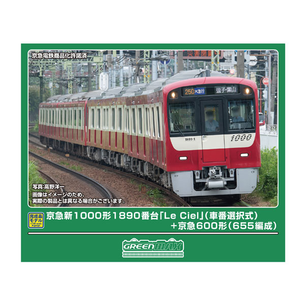 楽天市場】送料無料◇50783 グリーンマックス 名鉄2000系 (名鉄創業130