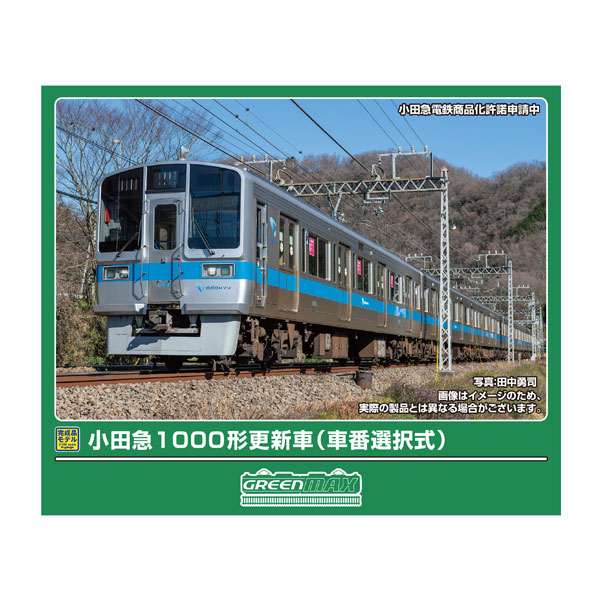 楽天市場】送料無料◇50766 グリーンマックス 小田急8000形 (8065編成