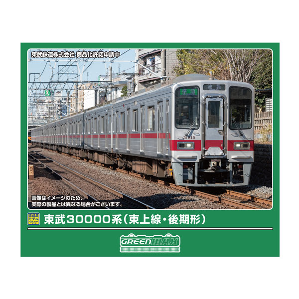 楽天市場】東武30000系（東上線 前期形 フルカラーLED 車番選択式