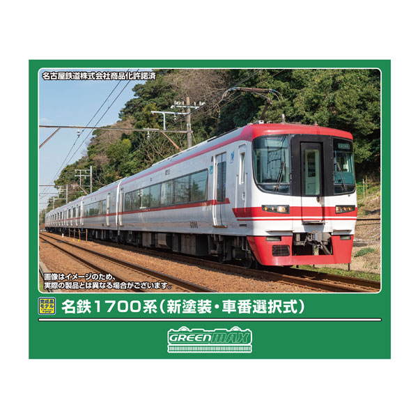 楽天市場】送料無料◇50783 グリーンマックス 名鉄2000系 (名鉄創業130