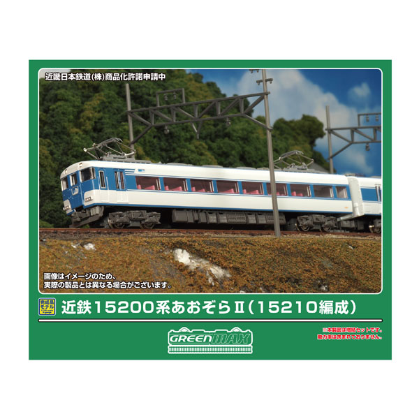 楽天市場】近鉄15200系あおぞらII 15202編成 4両編成セット（動力付き