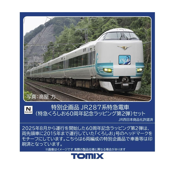 楽天市場】送料無料◇97982 TOMIX トミックス 特別企画品 JR 227系近郊