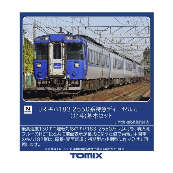 TOMIX 98118 国鉄 キハ48-500形ディーゼルカーセット Amazon | TOMIX Nゲージ 国鉄 キハ48 500形 セット 98118 鉄道