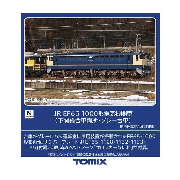 楽天市場】送料無料◇92819 TOMIX トミックス JR 14-700系客車 サロン