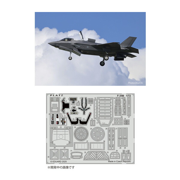 送料無料◆プラッツ/イタレリ 1/72 航空自衛隊 F-35B ライトニングII 新田原基地 第202飛行隊 プラモデル＋エッチングパーツ セット販売 TPA-58/M72-70 【未定予約】 5,928円