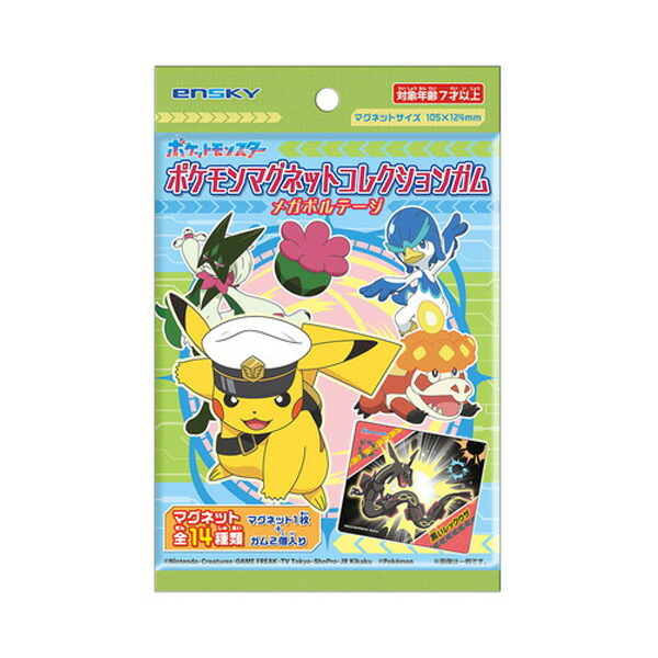 楽天市場】送料無料◇ポケモン みずでっぴゅ〜 食玩 バンダイ (1BOX