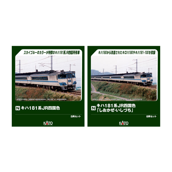 楽天市場】185系 C1編成 リバイバル踊り子色 5両セット 【KATO・10