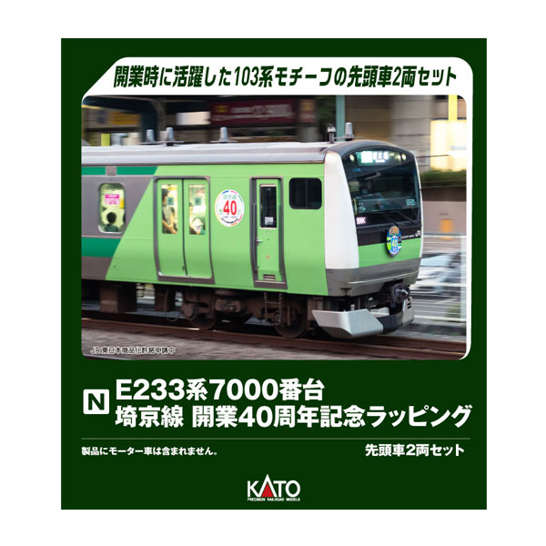 楽天市場】送料無料◇10-2109 KATO カトー E233系7000番台 埼京線 4両