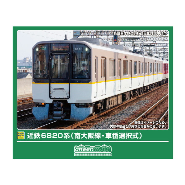 楽天市場】送料無料◇32025 グリーンマックス 近鉄5200系 (更新車・車