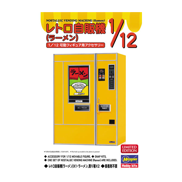 楽天市場】ハセガワ 1/12 12リアルフィギュア コレクション No.43