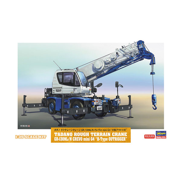 楽天市場】ハセガワ 1/35 タダノ ラフテレーンクレーン GR-130NL/N