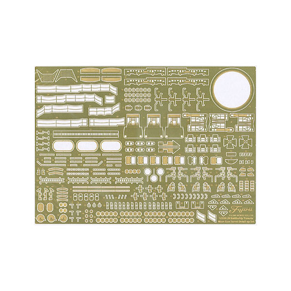 楽天市場】フジミ 1/200 集める装備品シリーズ No.2 EX-4 戦艦大和