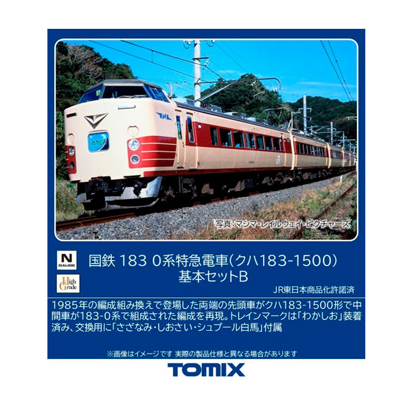 楽天市場】送料無料◇セット販売 97640/97641 TOMIX トミックス 国鉄