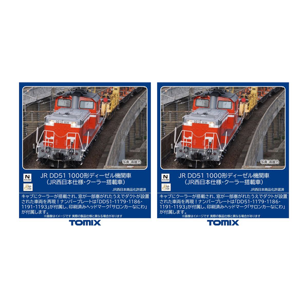 楽天市場】2265 TOMIX トミックス JR DD51-1000形 ディーゼル機関車