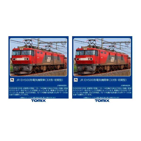 楽天市場】7186 TOMIX トミックス JR EH500形 電気機関車 (1次形) N