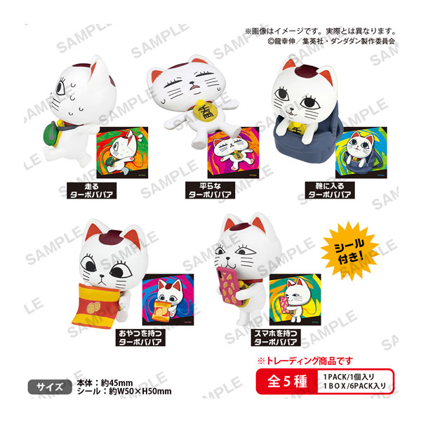 楽天市場】【3月発売予定】 TVアニメ『ダンダダン』 コレクション