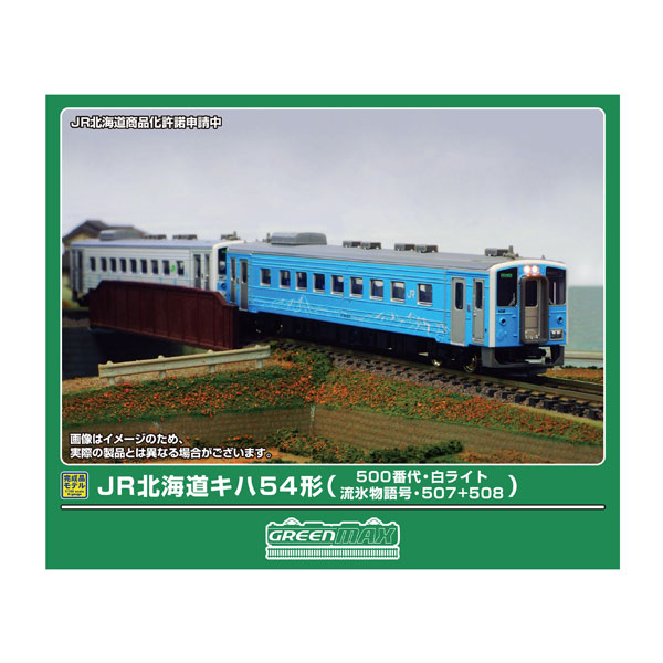＜送料込み・レトロ鉄道用品＞国鉄・JR北海道臨時急行用行先板（札幌