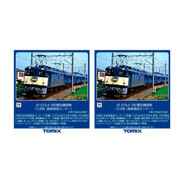 楽天市場】送料無料◇セット販売 7112/7113/7116 TOMIX トミックス JR