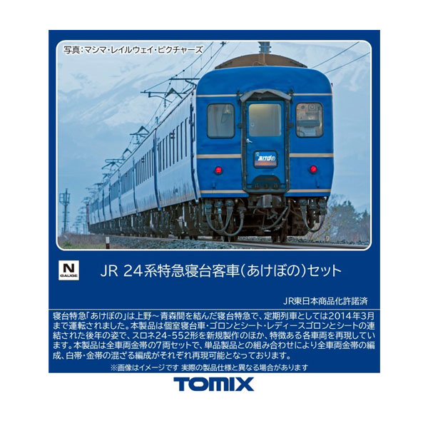 楽天市場】7117 TOMIX トミックス JR EF64-0形 電気機関車 (5次形