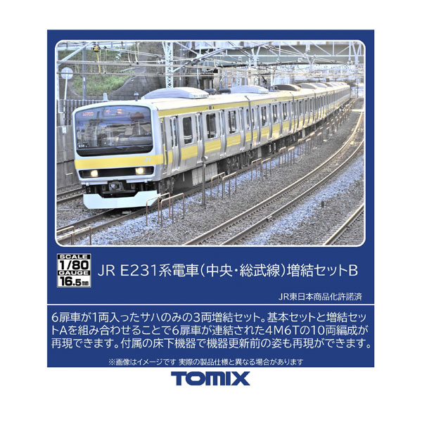 楽天市場】HO-9101 TOMIX トミックス JR E231-1000系電車 (上野東京