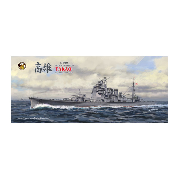 送料無料◆ベリーファイア 1/700 日本海軍 重巡洋艦 高雄 1944年 フルハル DX版 プラモデル BELBV700904DX 【4月予約】