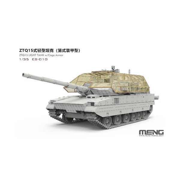 送料無料◆モンモデル 1/35 中国人民解放軍 ZTQ-15 軽戦車 (コープケージ装甲) プラモデル MENES-010 （ZS167543） 12,638円
