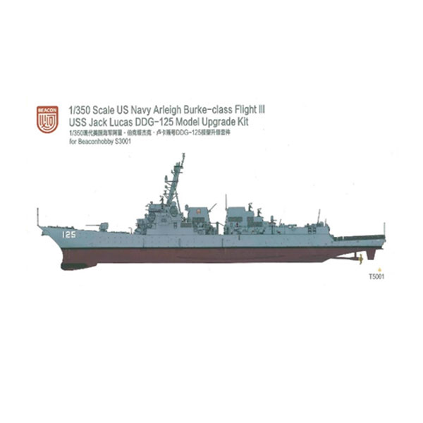 送料無料◆ビーコンホビー 1/350 アーレイ・バーク級フライトIII ミサイル駆逐艦 ジャック・H・ルーカス DDG-125用 アップグレードセット ディテールアップパーツ BEHT5001 【4月予約】