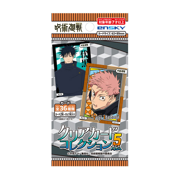 楽天市場】TVアニメ「呪術廻戦」 クリアカードコレクションガム4