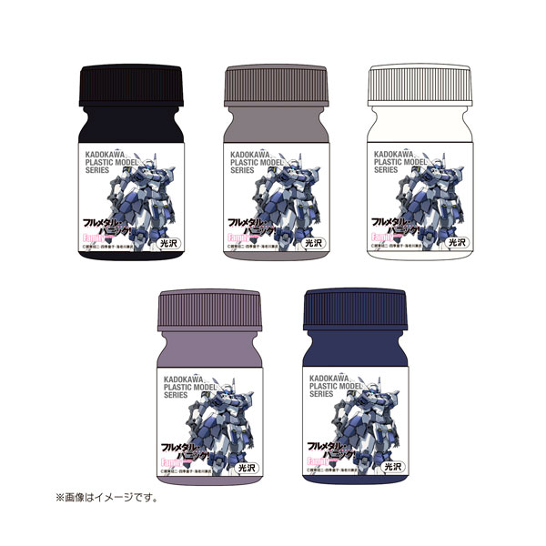 ガイアノーツ KADOKAWA PLASTIC MODEL SERIES カドプラ 「フルメタル・パニック！ Family 1/48 アズール・レイヴン」 5種セット (ASダークブルー/ASバイオレット/ASホワイト/AS汎用グレー/AS汎用ブラック) 各15ml ユニオンクリエイティブ 【8月予約】画像