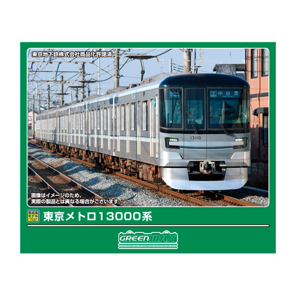 楽天市場】東京メトロ13000系（車番選択式）7両編成セット（動力付き