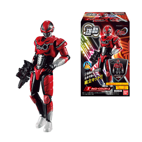 超宇宙刑事ギャバン インフィニティ 雄動 食玩 バンダイ (1BOX) 【5月予約】画像