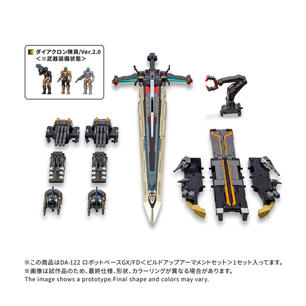 送料無料◆ダイアクロン DA-122 ロボットベースGX/FD (ビルドアップアーマメントセット) T-SPARK ZONE 流通限定 タカラトミー T-SPARK （ZE173217）