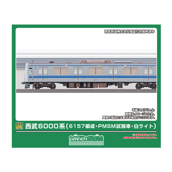 送料無料◆32201 グリーンマックス 西武6000系 (6157編成・PMSM試験車・白ライト) 増結用中間車6両セット (動力無し) Nゲージ 鉄道模型 【8月予約】｜でじたみん 店