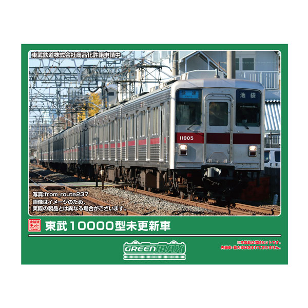 送料無料◆1300M グリーンマックス 東武10000型未更新車 増結用中間車4両セット 塗装済みキット Nゲージ 鉄道模型 【9月予約】