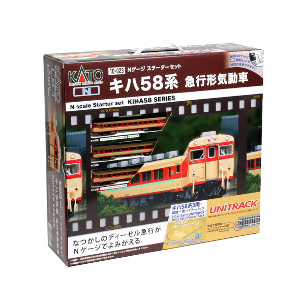 送料無料◆10-023 KATO カトー Nゲージスターターセット キハ58系 急行形気動車 Nゲージ 再生産 鉄道模型 【10月予約】｜でじたみん 店