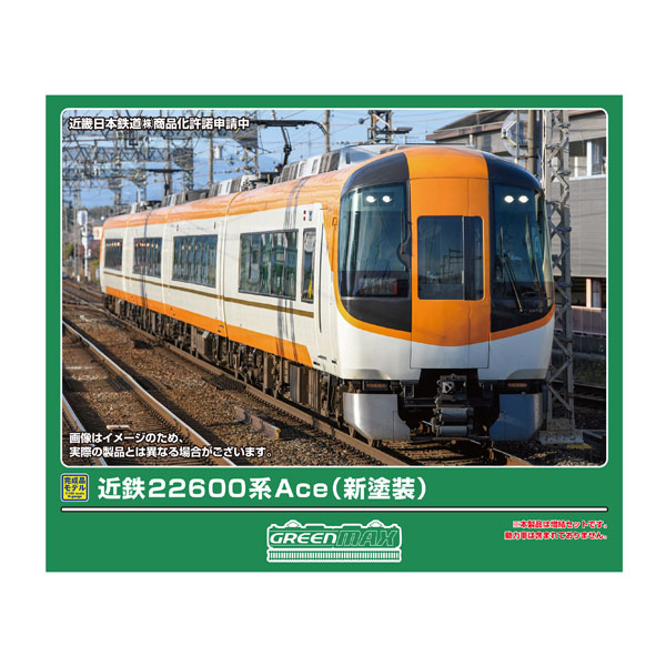 送料無料◆32244 グリーンマックス 近鉄22600系Ace (新塗装) 増結2両編成セット (動力無し) Nゲージ 鉄道模型 【11月予約】|でじたみん 店
