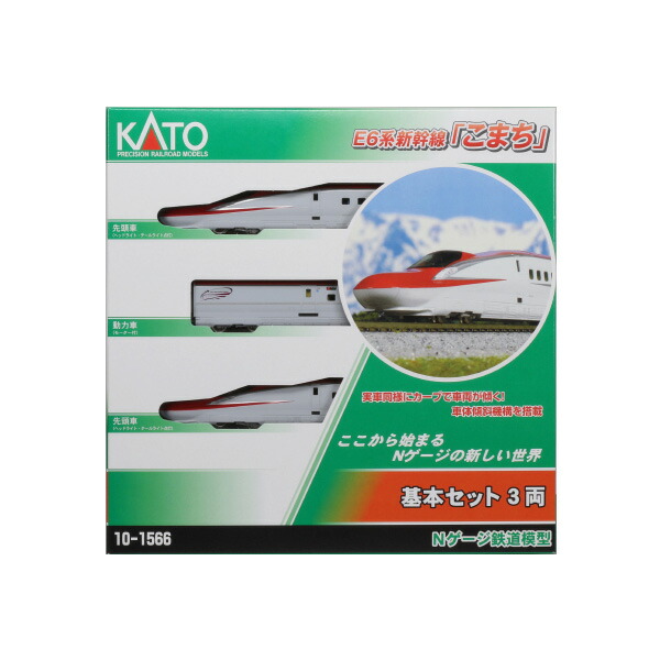 10-1566-kato-e6-3-n-zn109865