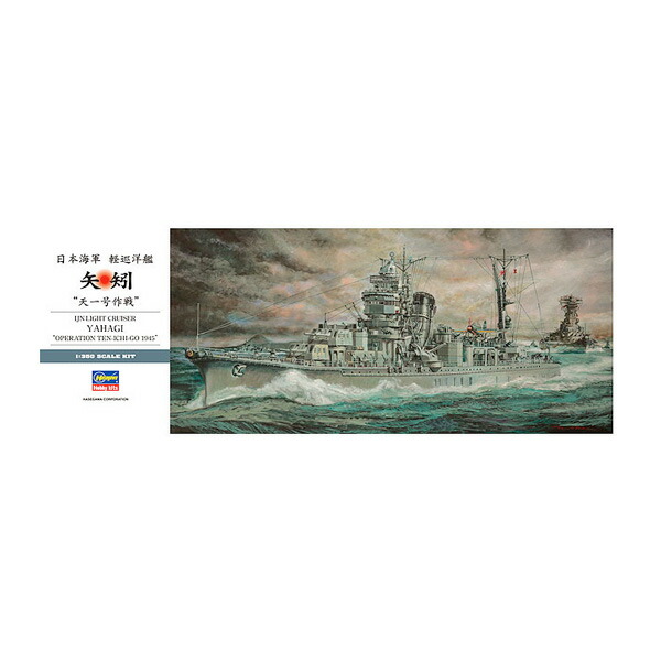 楽天市場】アオシマ 1/350 アイアンクラッド-鋼鉄艦- 軽巡洋艦 多摩 1944 プラモデル （ZS126094） : でじたみん 楽天市場店