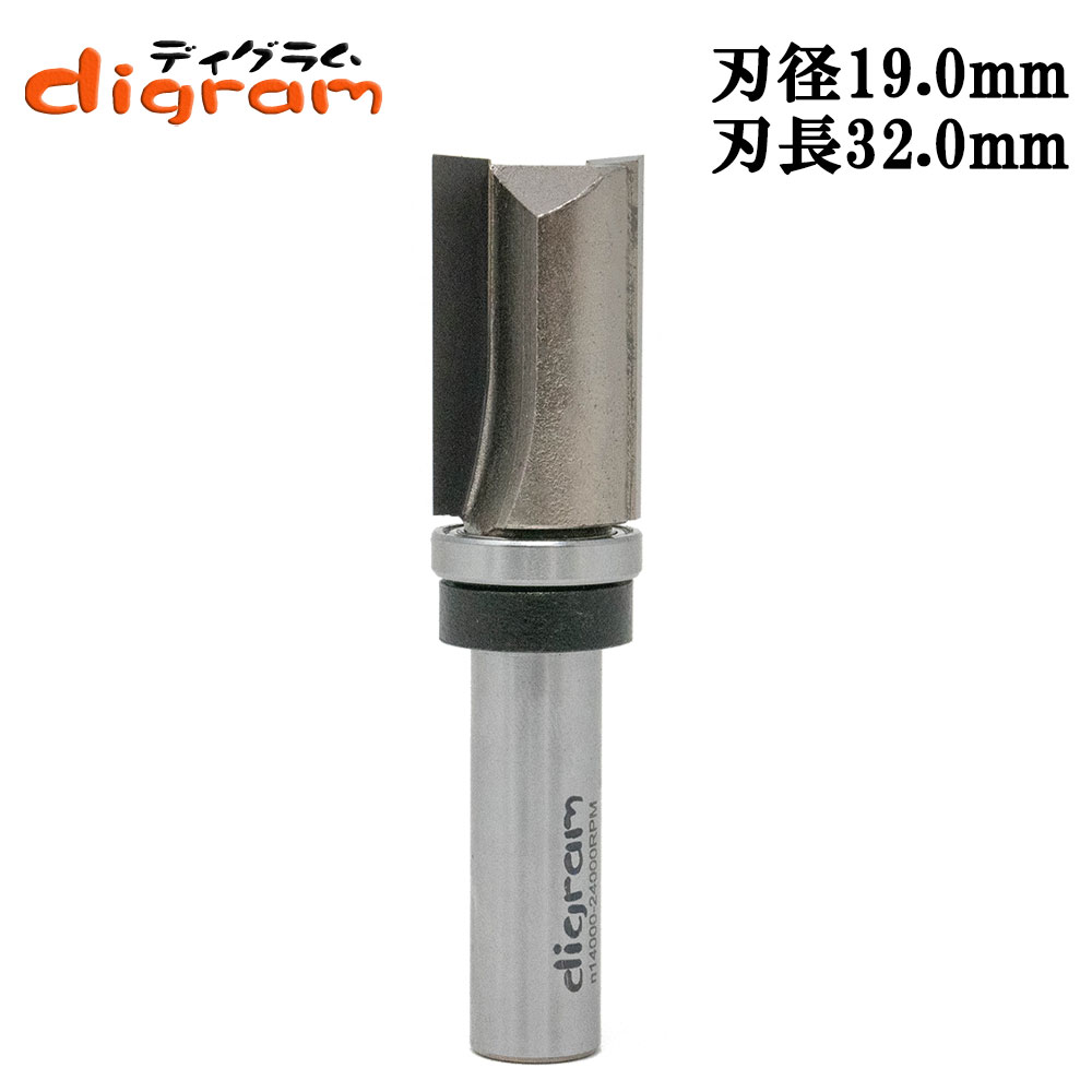 ディグラム dm09316 アリ錐・ルータービット1/2(刃径38.1mm