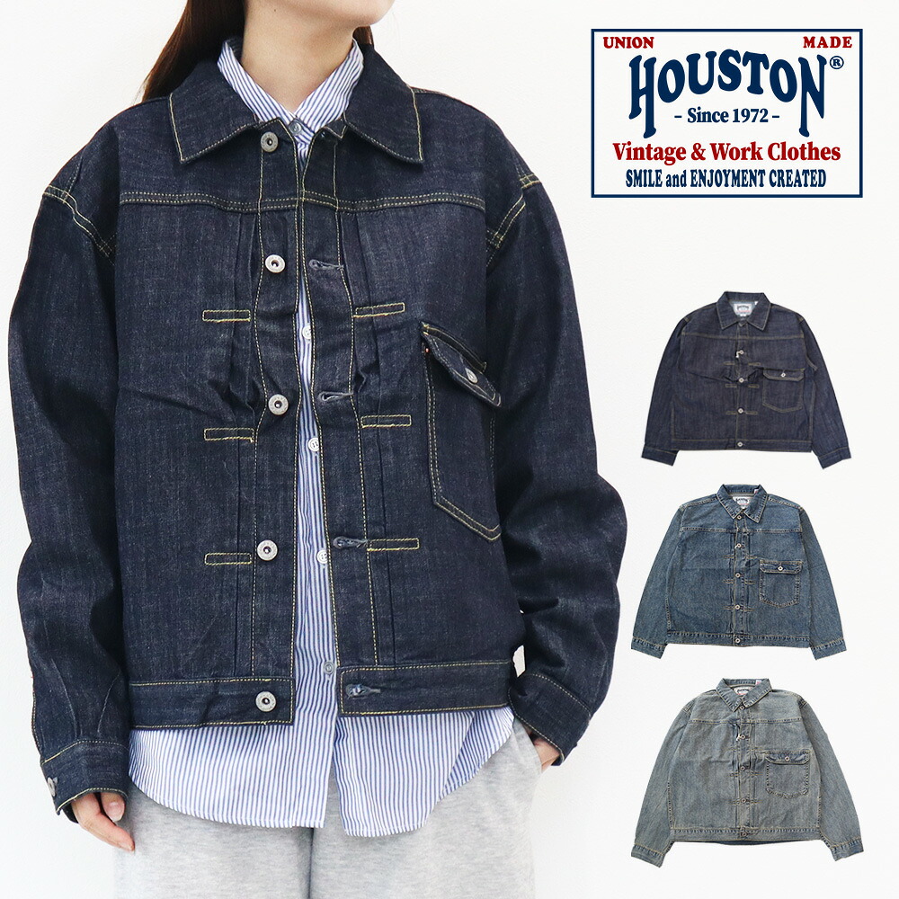 HOUSTON ヒューストン USコットンデニムシャツジャケット　1STタイプ　トラックジャケット　ファーストタイプ　８オンス　アウター　メンズ　レディース　ユニセックス